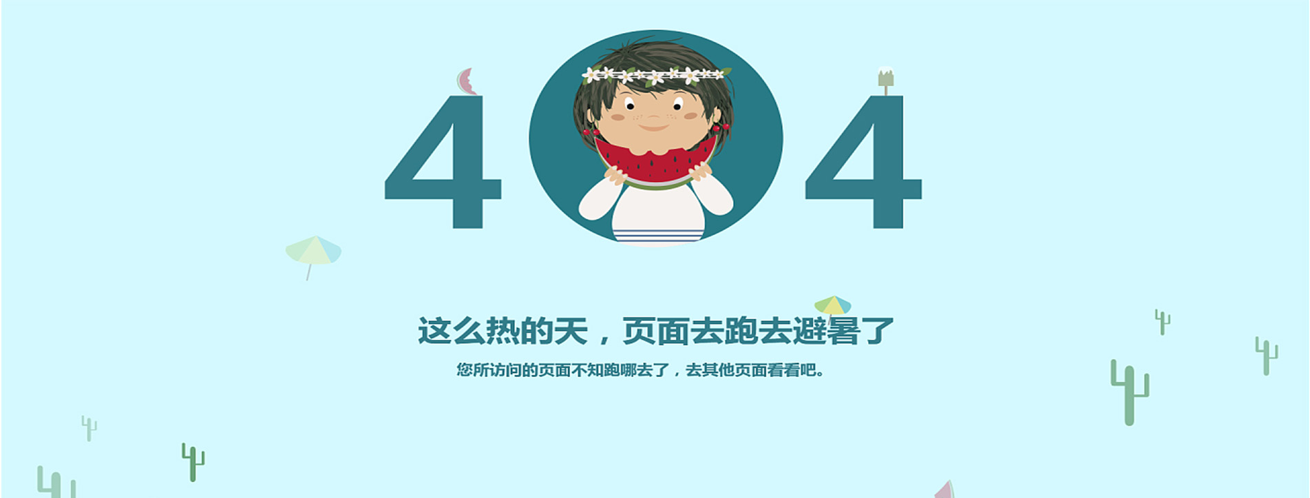 404 Page not found