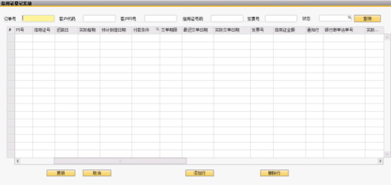 外貿行業ERP,外貿ERP,外貿管理軟件,外貿管理系統,外貿企業erp,SAP外貿行業解決方案,外貿SAP,外貿行業信息化