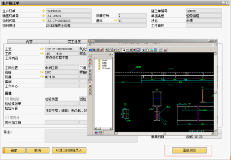 SAP鈑金制造業ERP